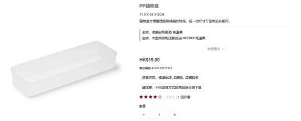 最平$10搞掂！MUJI無印良品3款「萬用收納神器」實測：雜亂電線、化妝品瞬間隱形