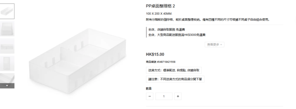 最平$10搞掂！MUJI無印良品3款「萬用收納神器」實測：雜亂電線、化妝品瞬間隱形