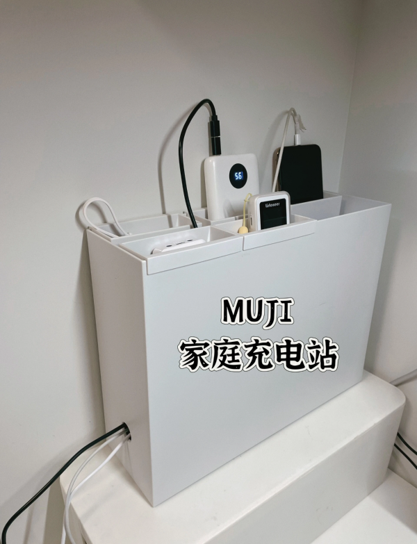 枱面不再凌亂!日本MUJI無印良品3大「收納神器」起 完美神隱雜亂電線+解決散落飾物