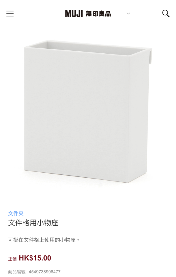 最平$10搞掂！MUJI無印良品3款「萬用收納神器」實測：雜亂電線、化妝品瞬間隱形