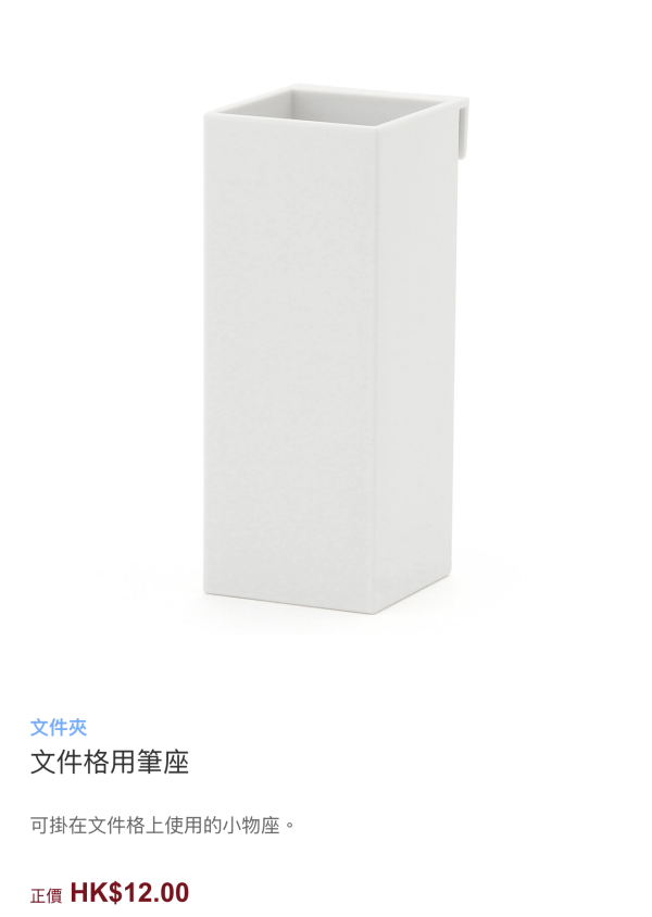 最平$10搞掂！MUJI無印良品3款「萬用收納神器」實測：雜亂電線、化妝品瞬間隱形