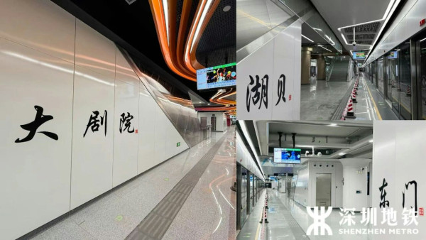 圖片來源：深圳地鐵