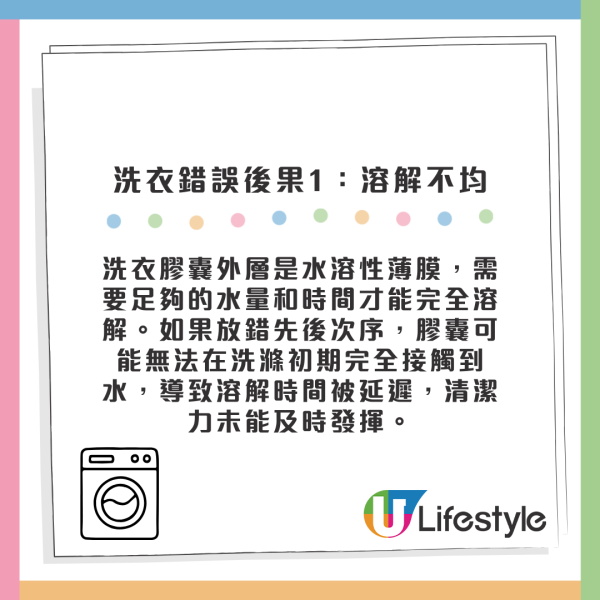 洗衣膠囊次序用錯20年？專家揭「黃金放法」：放錯只會越洗越髒！