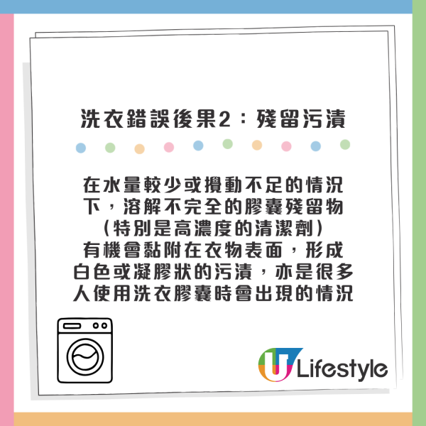 洗衣膠囊次序用錯20年？專家揭「黃金放法」：放錯只會越洗越髒！