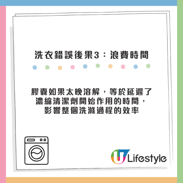洗衣膠囊次序用錯20年？專家揭「黃金放法」：放錯只會越洗越髒！
