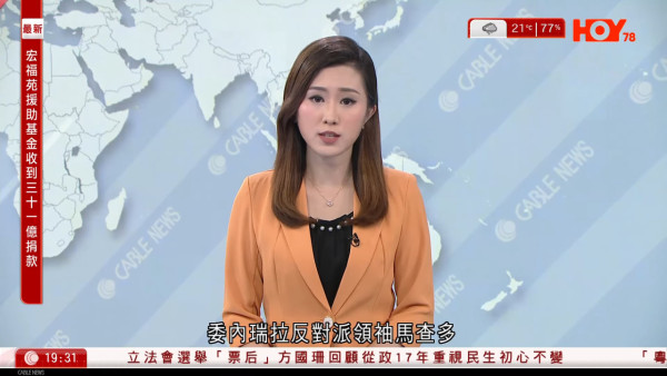  新聞台驚見兩位主播「撞名」同場直播 唔止一樣名！揭二人背景巧合多