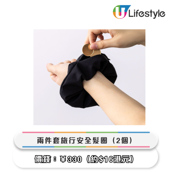 3COINS年末30大新品！$17起「防盜神器」遭瘋搶！網民大讚：係天才發明