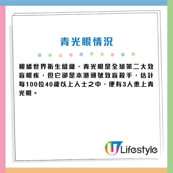 青光眼｜熄燈玩手機恐致盲！專家揭瞳孔放大2.5倍吸「毒光」！9類人高危  1分鐘簡單自測