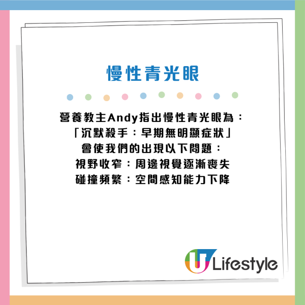 青光眼｜熄燈玩手機恐致盲！專家揭瞳孔放大2.5倍吸「毒光」！9類人高危  1分鐘簡單自測