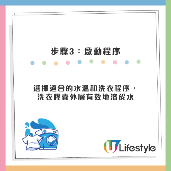 洗衣膠囊次序用錯20年？專家揭「黃金放法」：放錯只會越洗越髒！