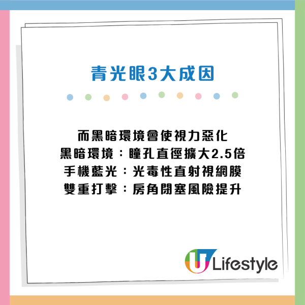 青光眼｜熄燈玩手機恐致盲！專家揭瞳孔放大2.5倍吸「毒光」！9類人高危  1分鐘簡單自測