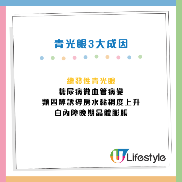青光眼｜熄燈玩手機恐致盲！專家揭瞳孔放大2.5倍吸「毒光」！9類人高危  1分鐘簡單自測