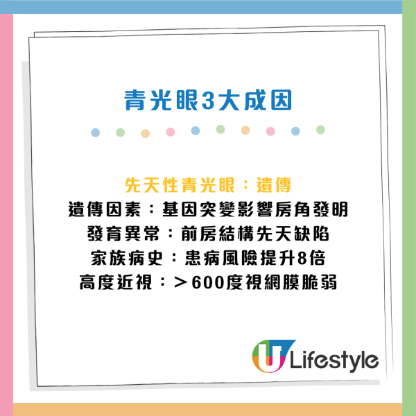 青光眼｜熄燈玩手機恐致盲！專家揭瞳孔放大2.5倍吸「毒光」！9類人高危  1分鐘簡單自測