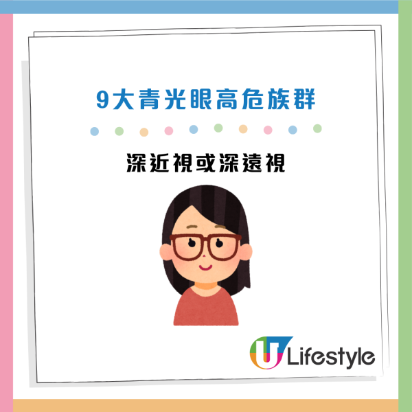 青光眼｜熄燈玩手機恐致盲！專家揭瞳孔放大2.5倍吸「毒光」！9類人高危  1分鐘簡單自測