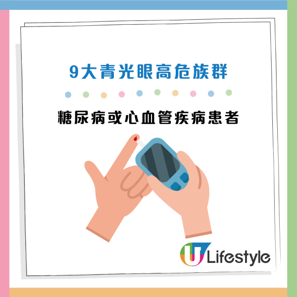 青光眼｜熄燈玩手機恐致盲！專家揭瞳孔放大2.5倍吸「毒光」！9類人高危  1分鐘簡單自測
