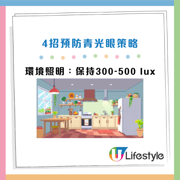 青光眼｜熄燈玩手機恐致盲！專家揭瞳孔放大2.5倍吸「毒光」！9類人高危  1分鐘簡單自測