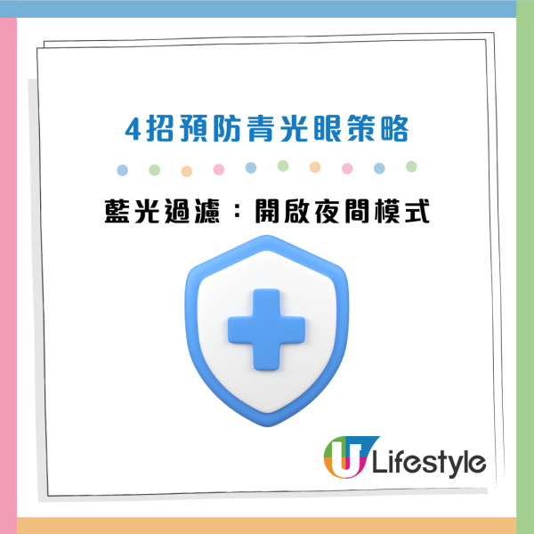 青光眼｜熄燈玩手機恐致盲！專家揭瞳孔放大2.5倍吸「毒光」！9類人高危  1分鐘簡單自測