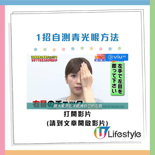 青光眼｜熄燈玩手機恐致盲！專家揭瞳孔放大2.5倍吸「毒光」！9類人高危  1分鐘簡單自測