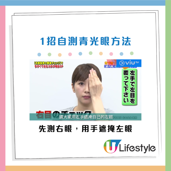 青光眼｜熄燈玩手機恐致盲！專家揭瞳孔放大2.5倍吸「毒光」！9類人高危  1分鐘簡單自測