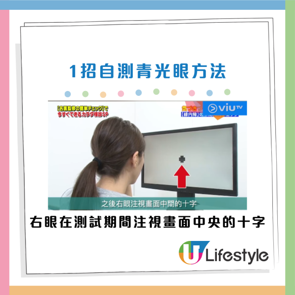 青光眼｜熄燈玩手機恐致盲！專家揭瞳孔放大2.5倍吸「毒光」！9類人高危  1分鐘簡單自測
