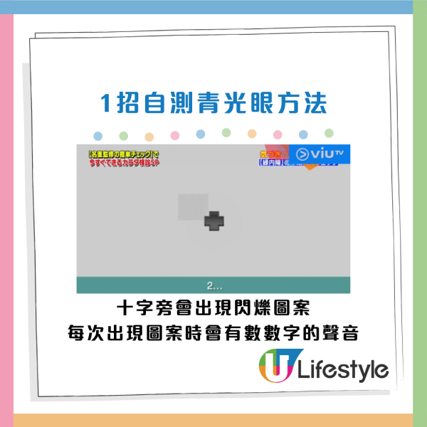 青光眼｜熄燈玩手機恐致盲！專家揭瞳孔放大2.5倍吸「毒光」！9類人高危  1分鐘簡單自測