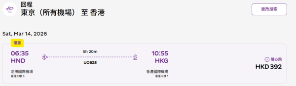 HK Express機票限時半價!編輯實測超平$136飛沖繩/$232飛東京!