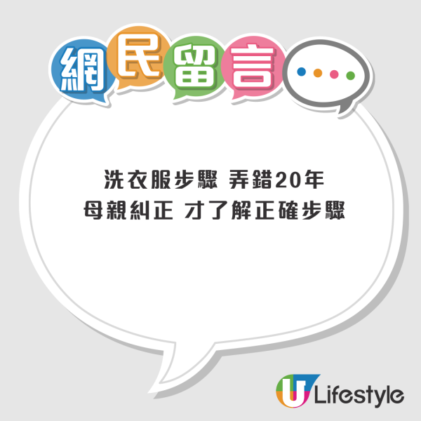 洗衣膠囊次序用錯20年？專家揭「黃金放法」：放錯只會越洗越髒！