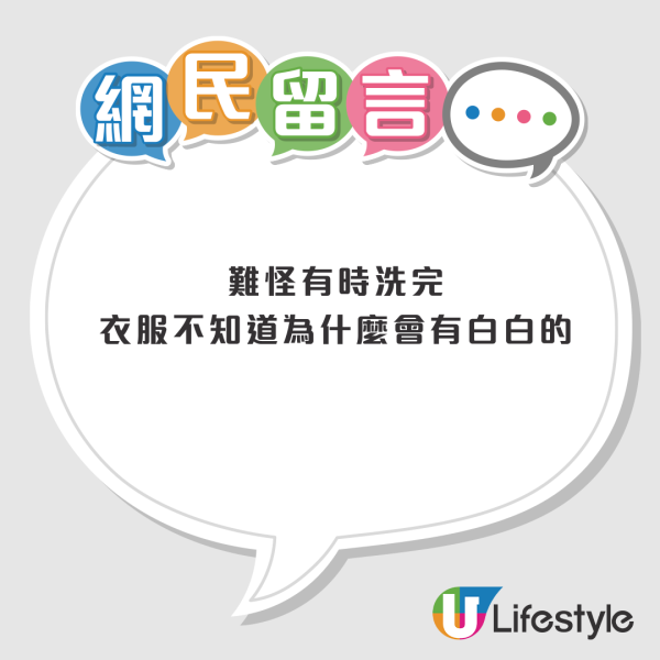 洗衣膠囊次序用錯20年？專家揭「黃金放法」：放錯只會越洗越髒！