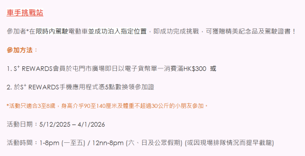 屯門市廣場xTOMICA「55周年聖誕慶典」(圖片由主辦單位提供)