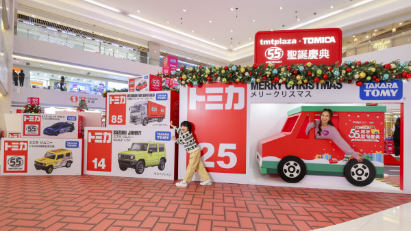 屯門市廣場xTOMICA「55周年聖誕慶典」（圖片由主辦單位提供）