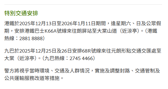 大棠紅葉季開鑼！漁護署公布「極短觀賞期」預計7萬人迫爆 幾時去最紅？（附交通方法）