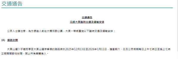 大棠紅葉季開鑼！漁護署公布「極短觀賞期」預計7萬人迫爆 幾時去最紅？（附交通方法）