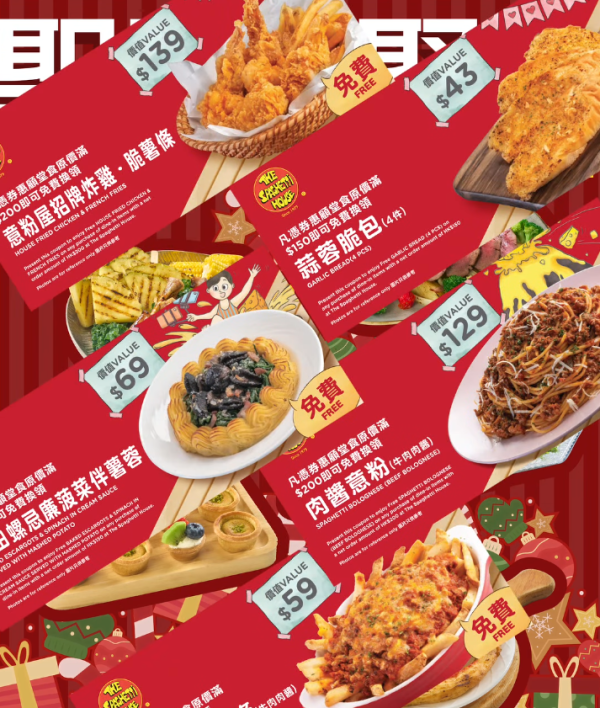 意粉屋The Spaghetti House推出聖誕Festive Set   6款自選套餐／送逾$500飲食禮券