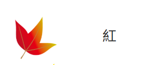 大棠紅葉季開鑼！漁護署公布「極短觀賞期」預計7萬人迫爆 幾時去最紅？（附交通方法）