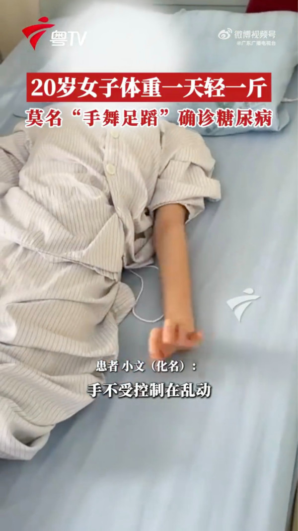 圖片來源：廣東廣播電視台