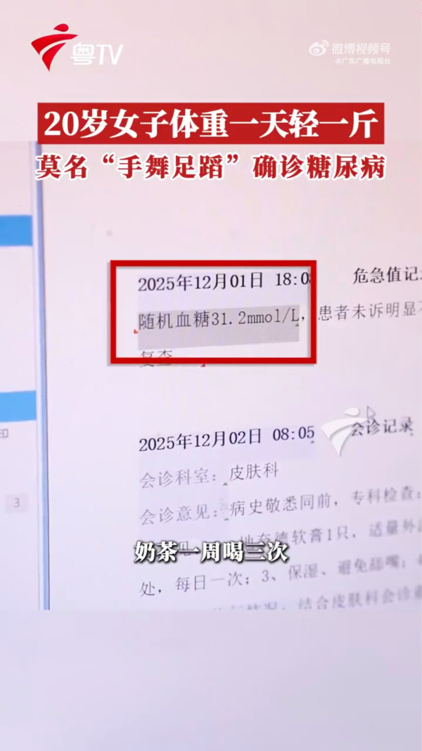 圖片來源：廣東廣播電視台