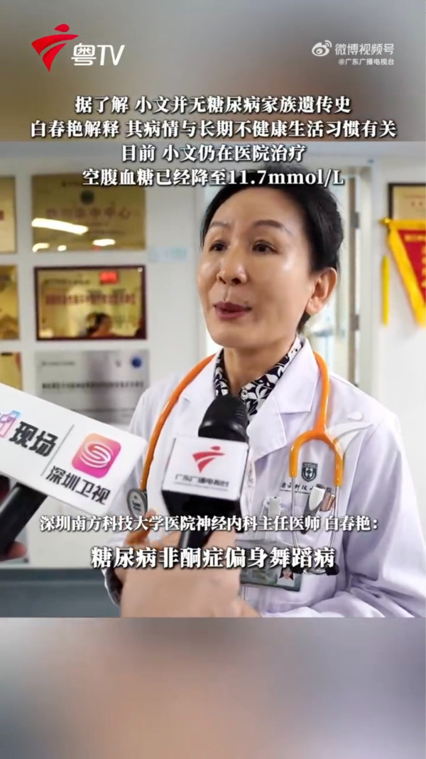 圖片來源：廣東廣播電視台