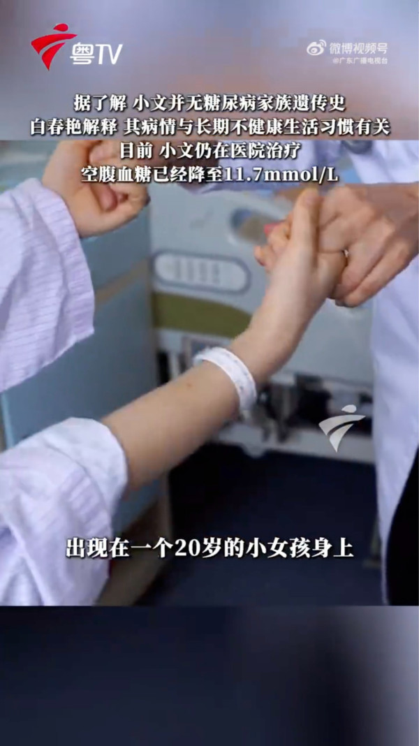 圖片來源：廣東廣播電視台