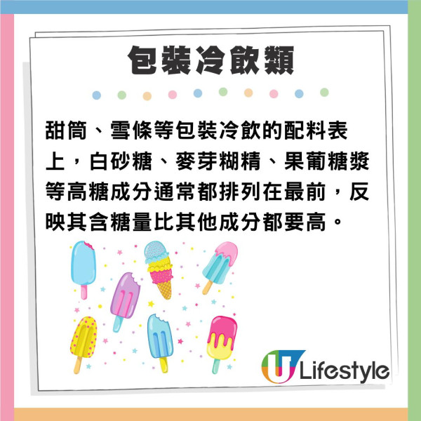 北上掃街小心！深圳20歲女狂飲這飲品患怪病 手腳詭異扭動不受控 附6大隱形高糖食物 