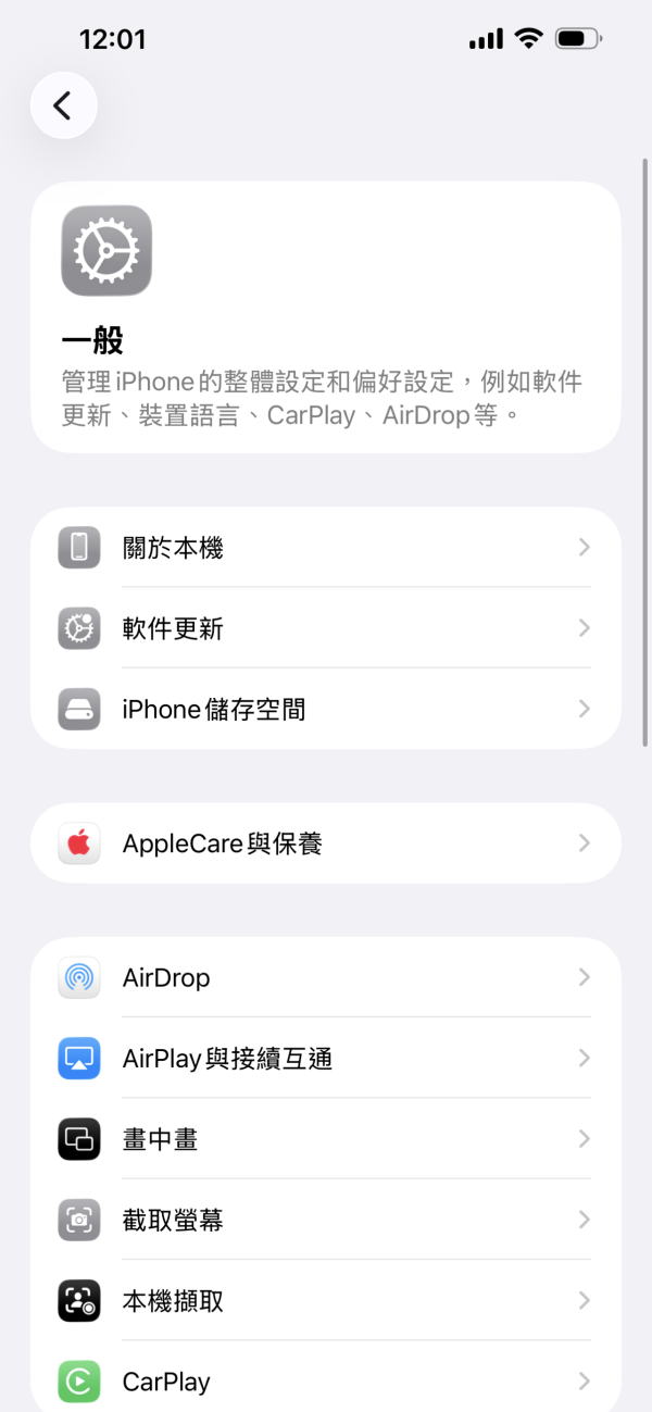 iPhone 系統資料佔幾十 GB 刪唔走？教你 3 招強制清空灰色地帶即時釋放空間