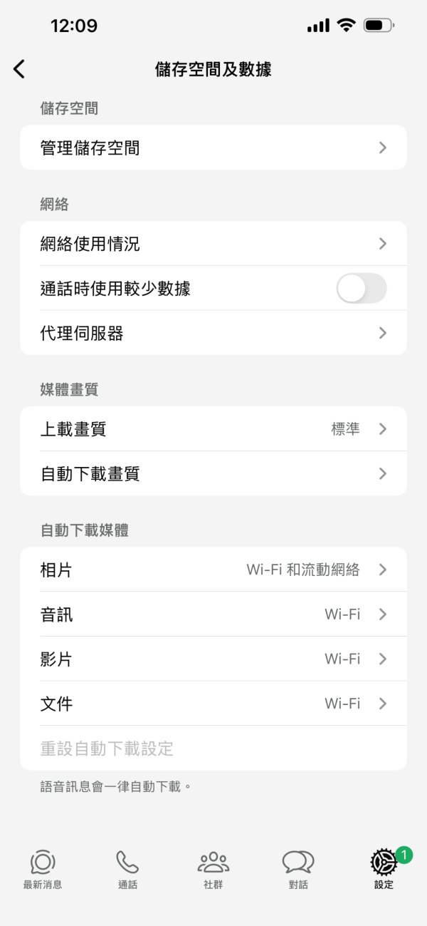 iPhone 系統資料佔幾十 GB 刪唔走？教你 3 招強制清空灰色地帶即時釋放空間