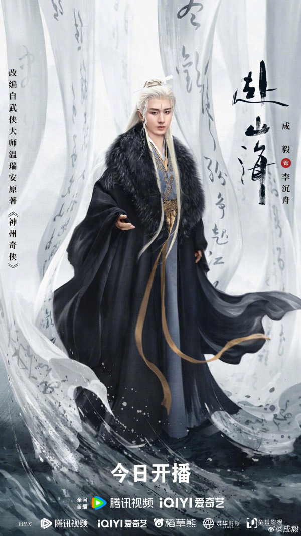 成毅多次挑戰白髮造型(圖片來源:微博@成毅)