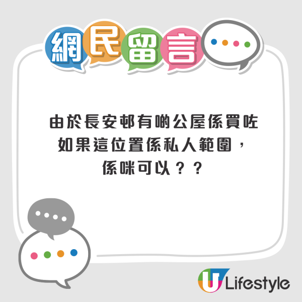  公屋住戶「鑽穿外牆」裝鞋架！長安邨民怒轟：公家地方當私人用？房署一查即扣7分