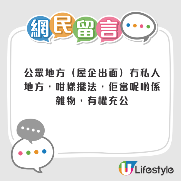  公屋住戶「鑽穿外牆」裝鞋架！長安邨民怒轟：公家地方當私人用？房署一查即扣7分
