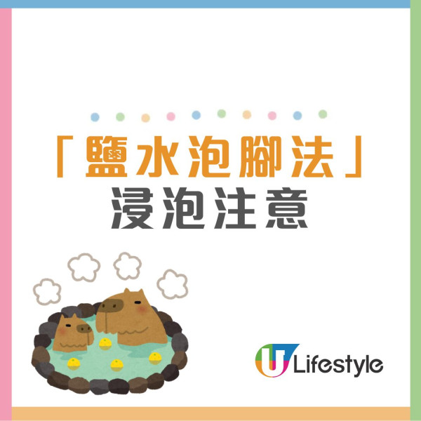 腳底疣救星！研究指每天鹽水泡腳30分鐘助清除頑固疣 98%患者疣消失半年不復發