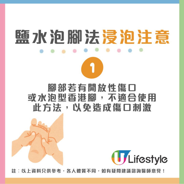 腳底疣救星！研究指每天鹽水泡腳30分鐘助清除頑固疣 98%患者疣消失半年不復發