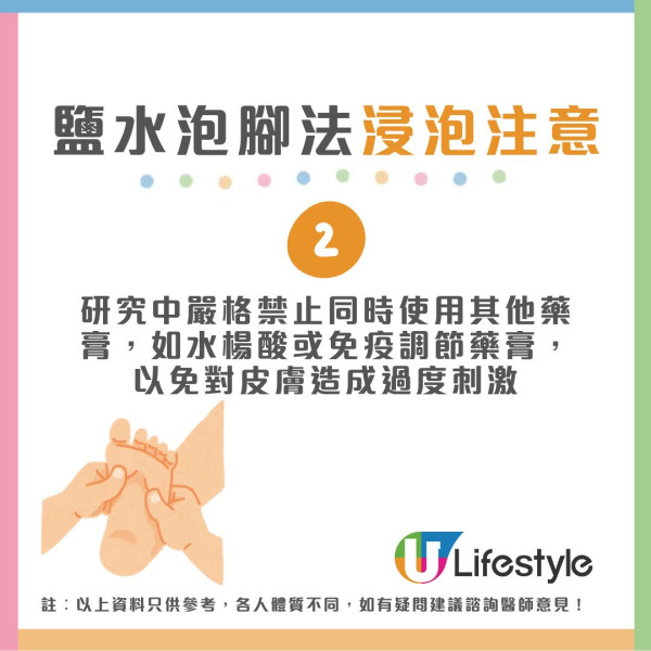 腳底疣救星！研究指每天鹽水泡腳30分鐘助清除頑固疣 98%患者疣消失半年不復發