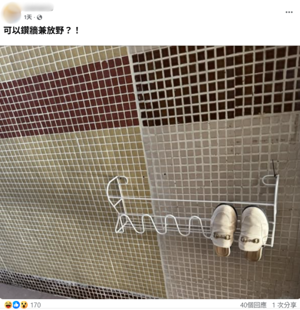  公屋住戶「鑽穿外牆」裝鞋架！長安邨民怒轟：公家地方當私人用？房署一查即扣7分