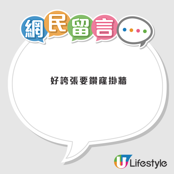 公屋住戶「鑽穿外牆」裝鞋架!長安邨民怒轟:公家地方當私人用?房署一查即扣7分
