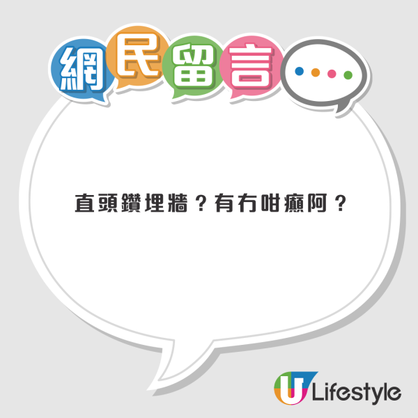  公屋住戶「鑽穿外牆」裝鞋架！長安邨民怒轟：公家地方當私人用？房署一查即扣7分